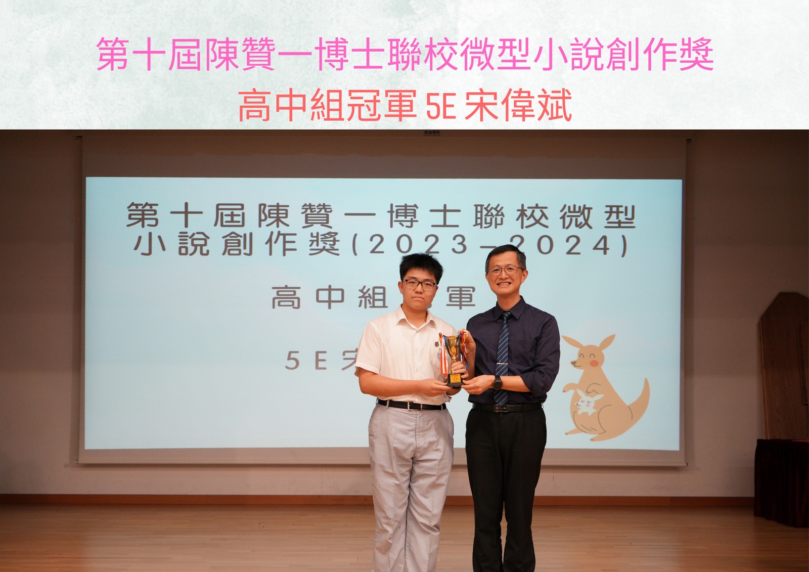 Student Award Photo 1